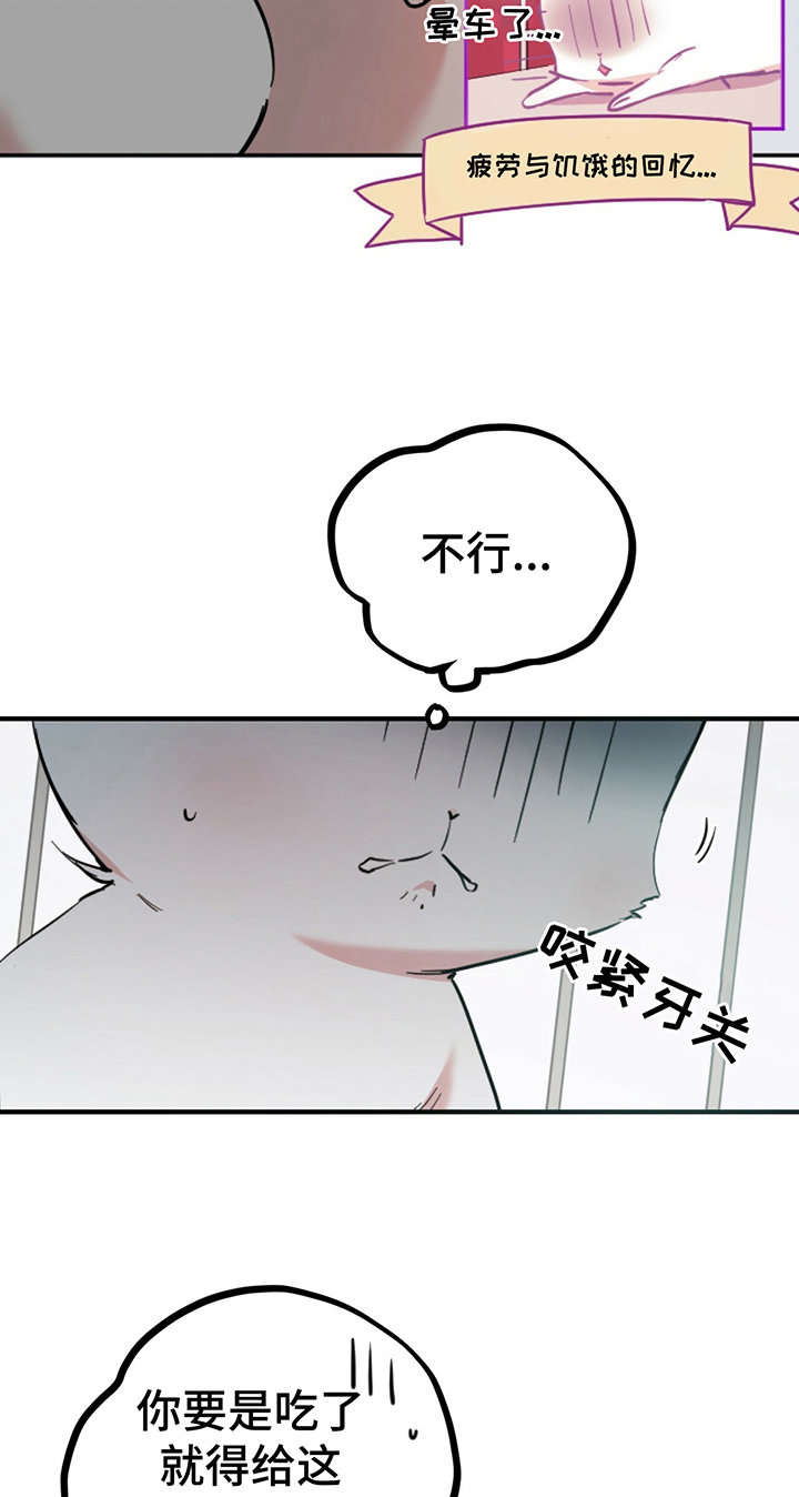 兔兔小媳妇漫画,第7章：让你幸福2图