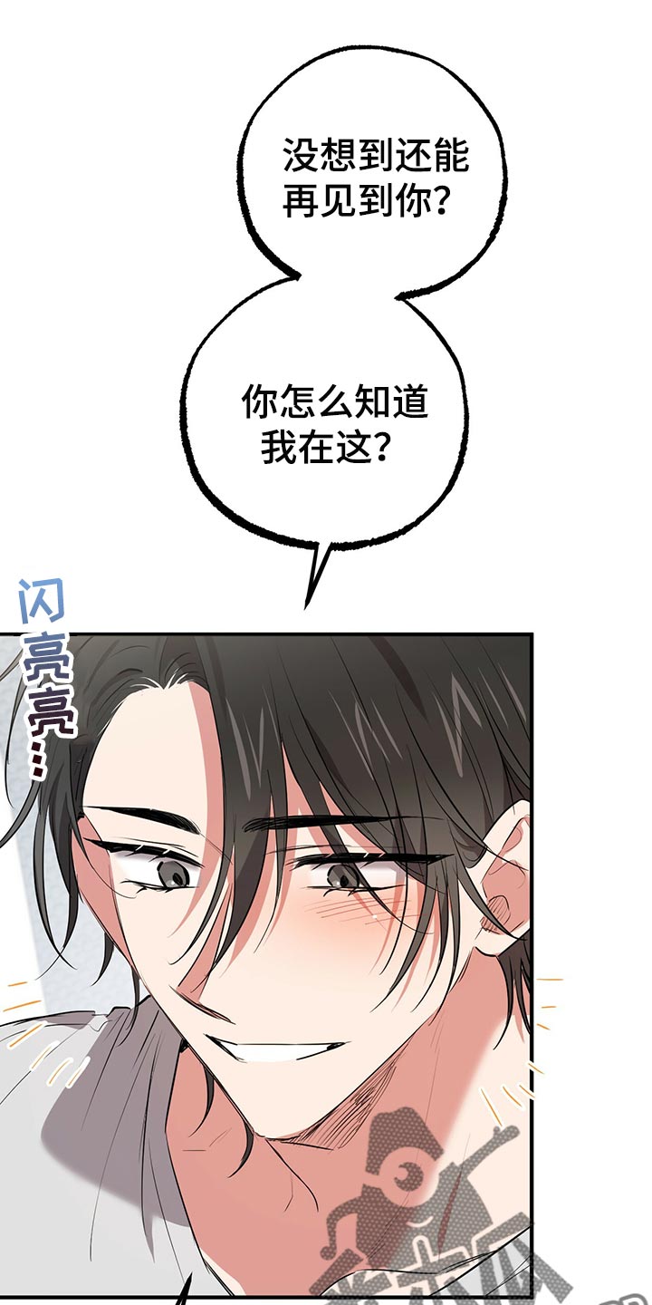 兔兔小媳妇漫画,第104章：报恩2图