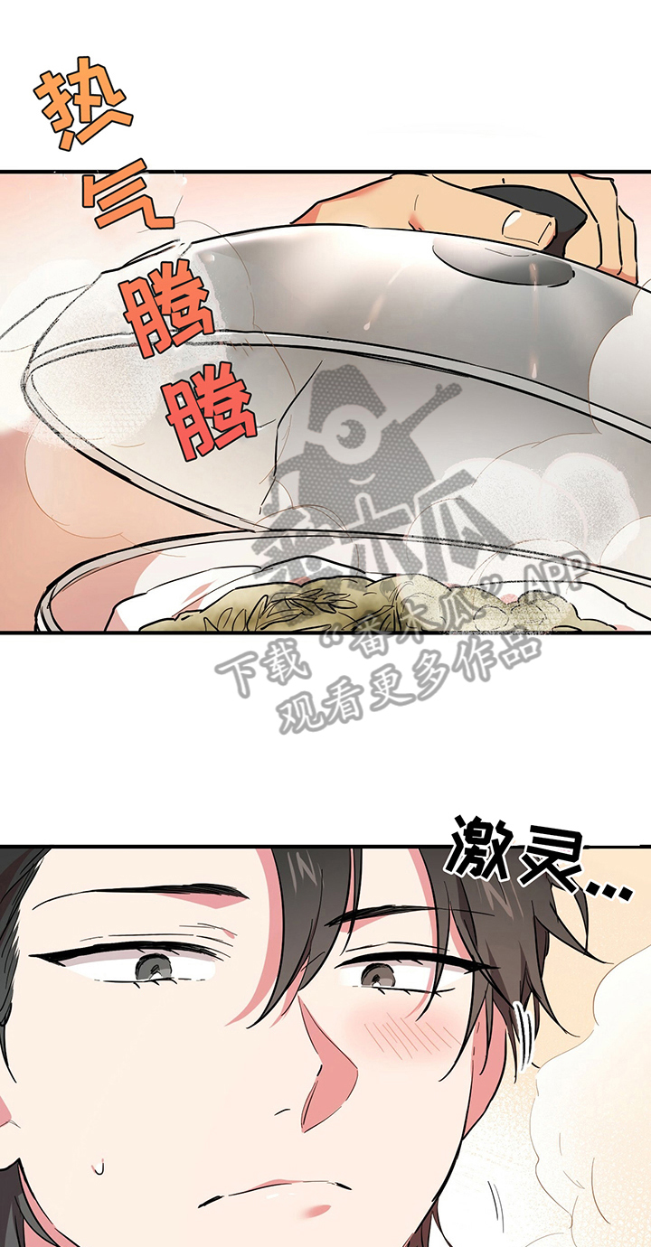 兔兔小媳妇漫画,第13章：誓言1图