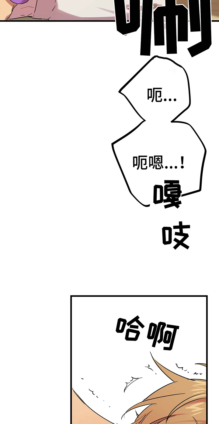 兔兔小媳妇漫画,第24章：需要确认2图