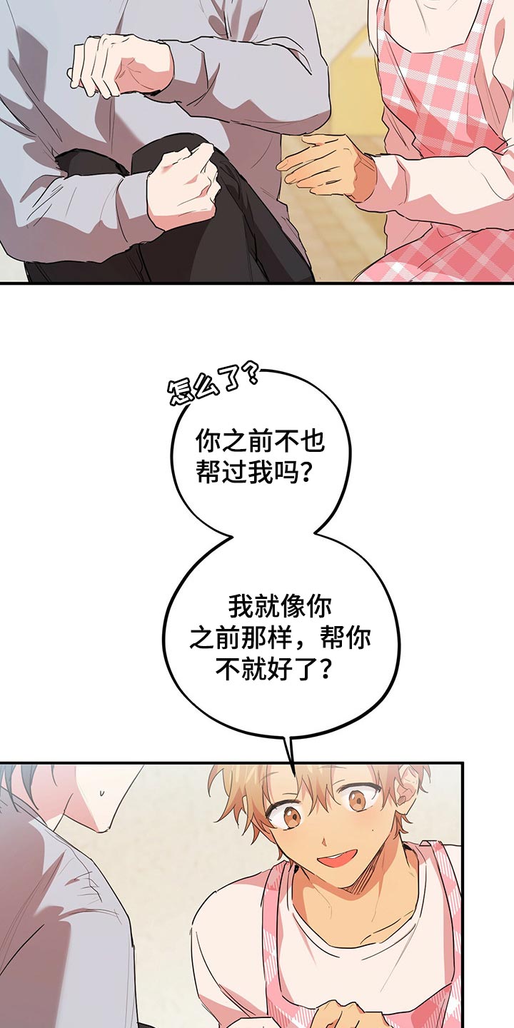 兔兔小媳妇漫画,第49章：很丢脸啊1图