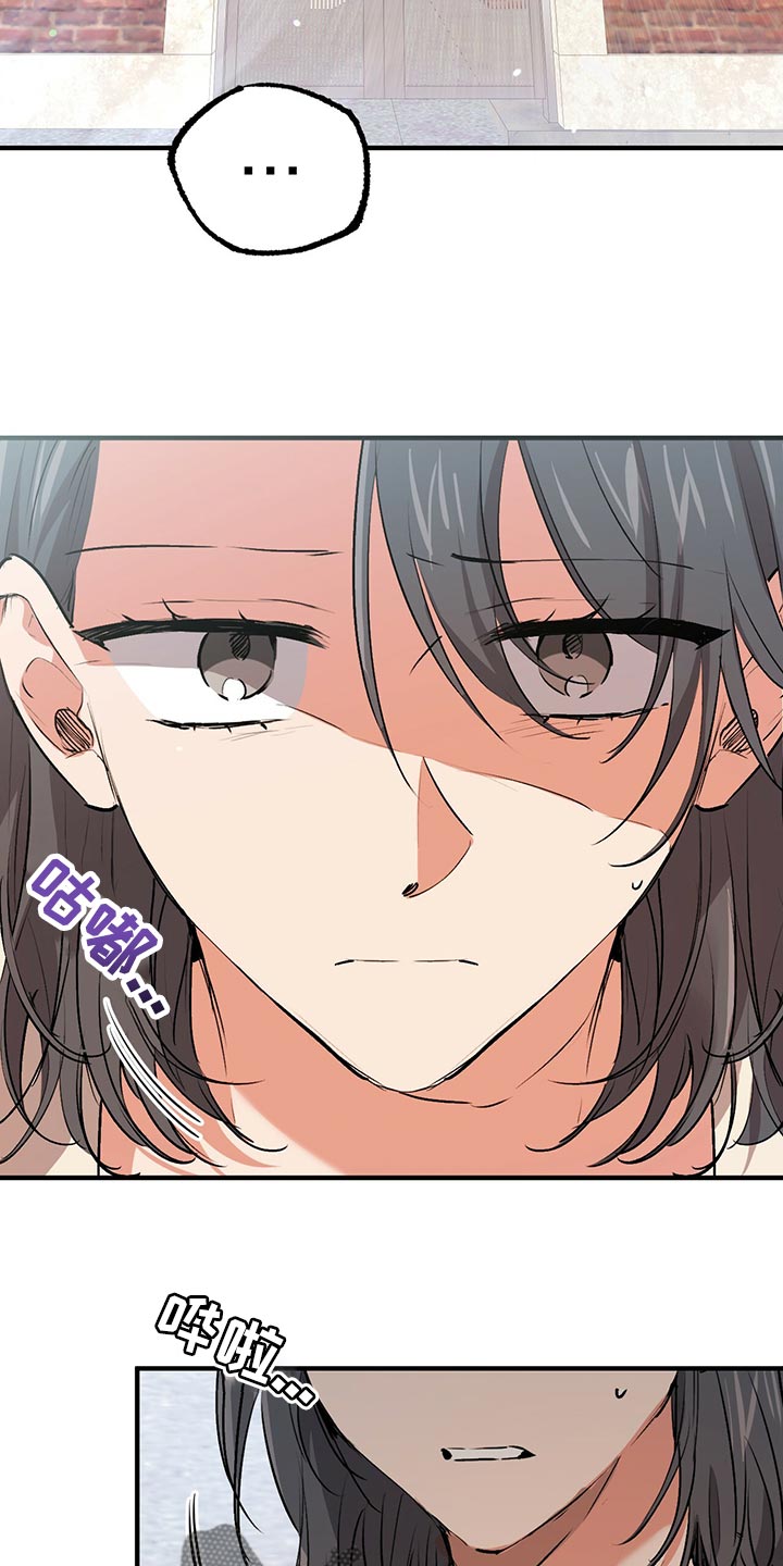 兔兔小媳妇漫画,第113章：请立刻过来2图