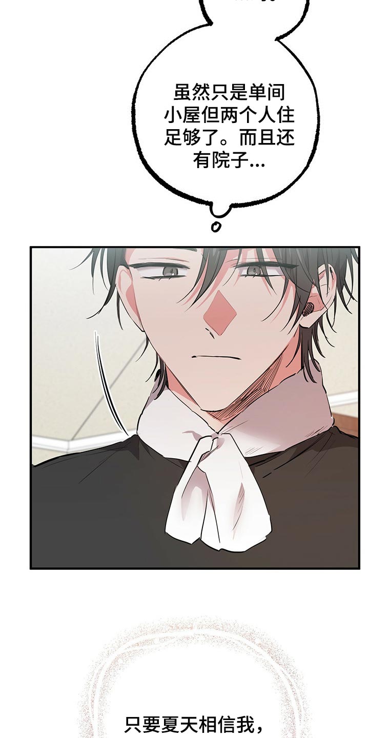 兔兔小媳妇漫画,第88章：不要走！2图