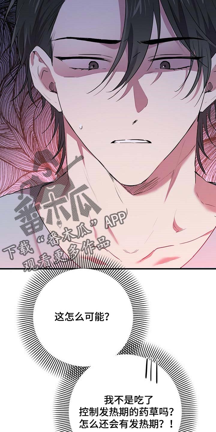 兔兔小媳妇漫画,第45章：感觉很奇怪2图