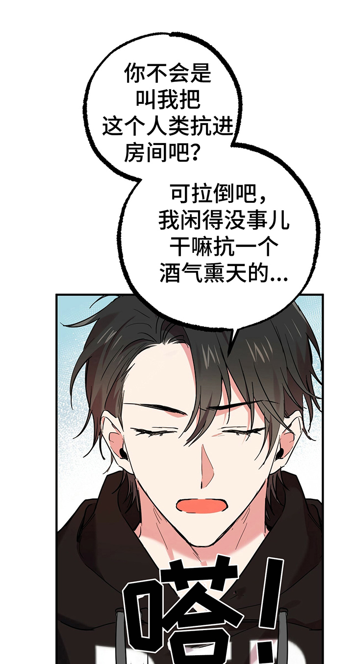 兔兔小媳妇漫画,第21章：喜欢1图