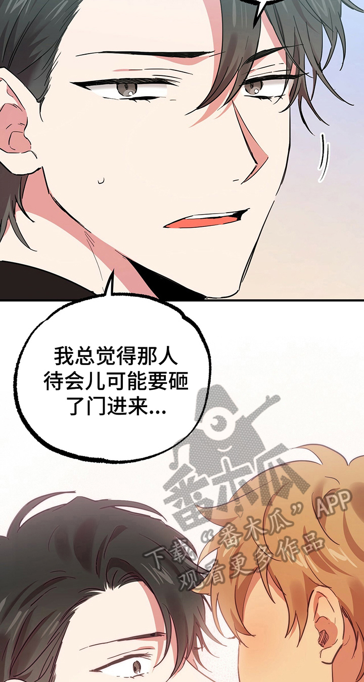 兔兔小媳妇漫画,第20章：回来了2图