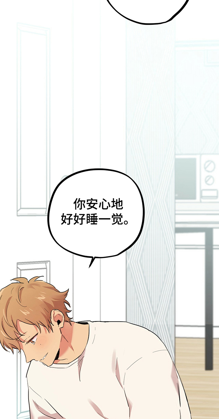 兔兔小媳妇漫画,第17章：关联梦境1图