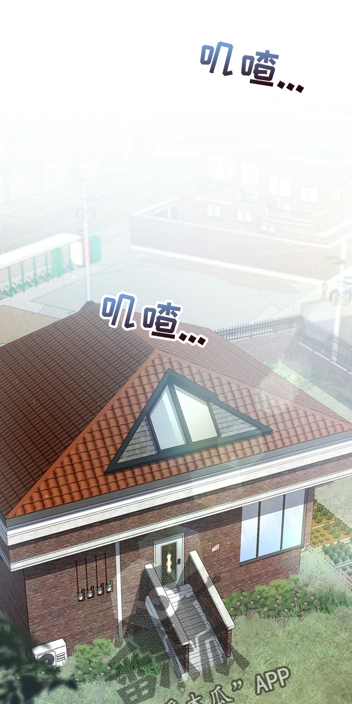 兔兔小媳妇漫画,第109章：小小的玩笑1图