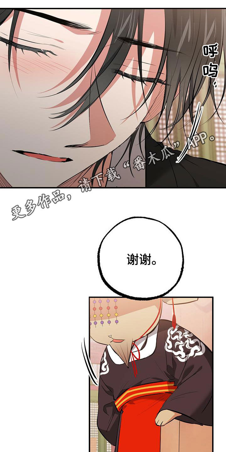 兔兔小媳妇漫画,第123章：礼物1图
