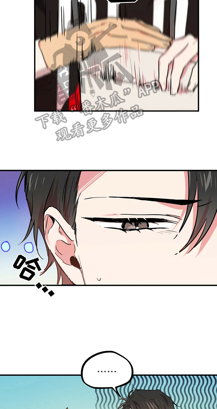 兔兔小媳妇漫画,第21章：喜欢2图