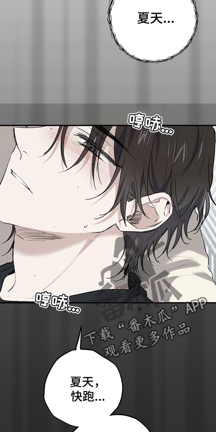 兔兔小媳妇漫画,第99章：身世的秘密2图