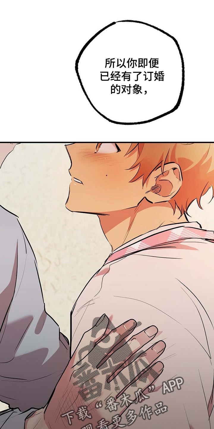 兔兔小媳妇漫画,第51章：不想听你解释1图