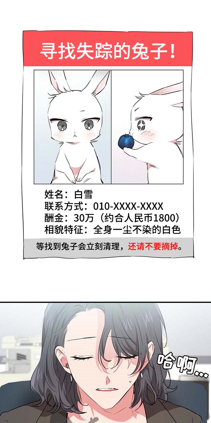 兔兔小媳妇漫画,第58章：最糟糕的状态1图