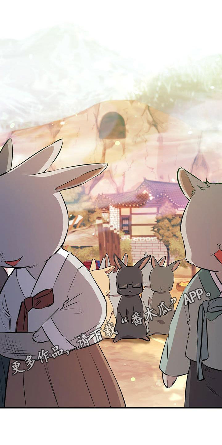 兔兔小媳妇漫画,第122章：罪大恶极1图
