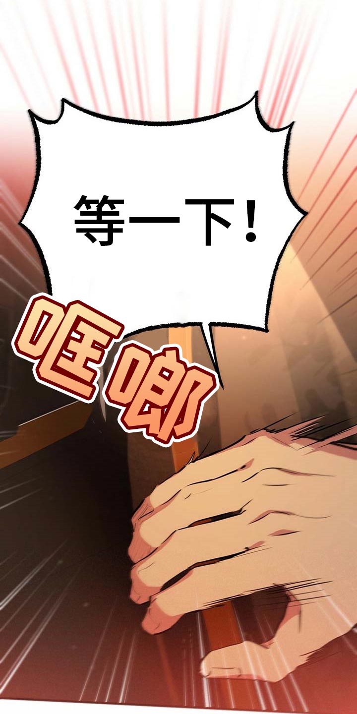 兔兔小媳妇漫画,第67章：无人回应2图