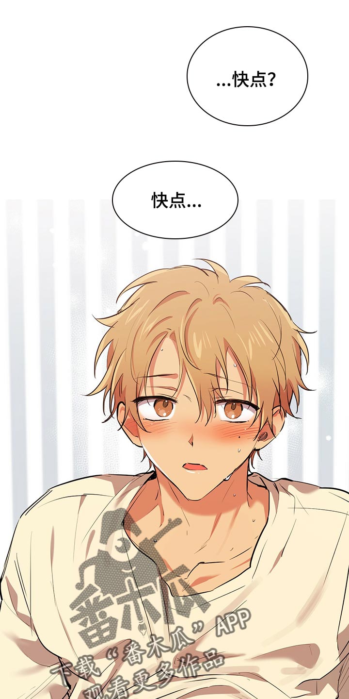 兔兔小媳妇漫画,第102章：我们的婚房1图