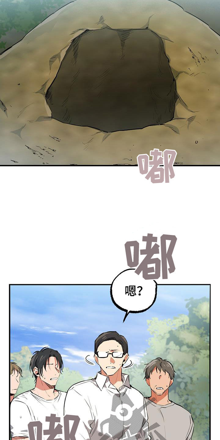 兔兔小媳妇漫画,第121章：许入酒2图