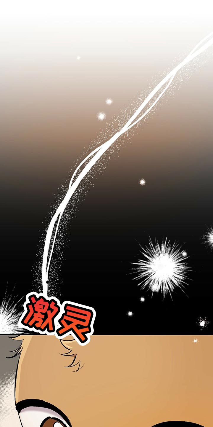 兔兔小媳妇漫画,第114章：这里很安全1图