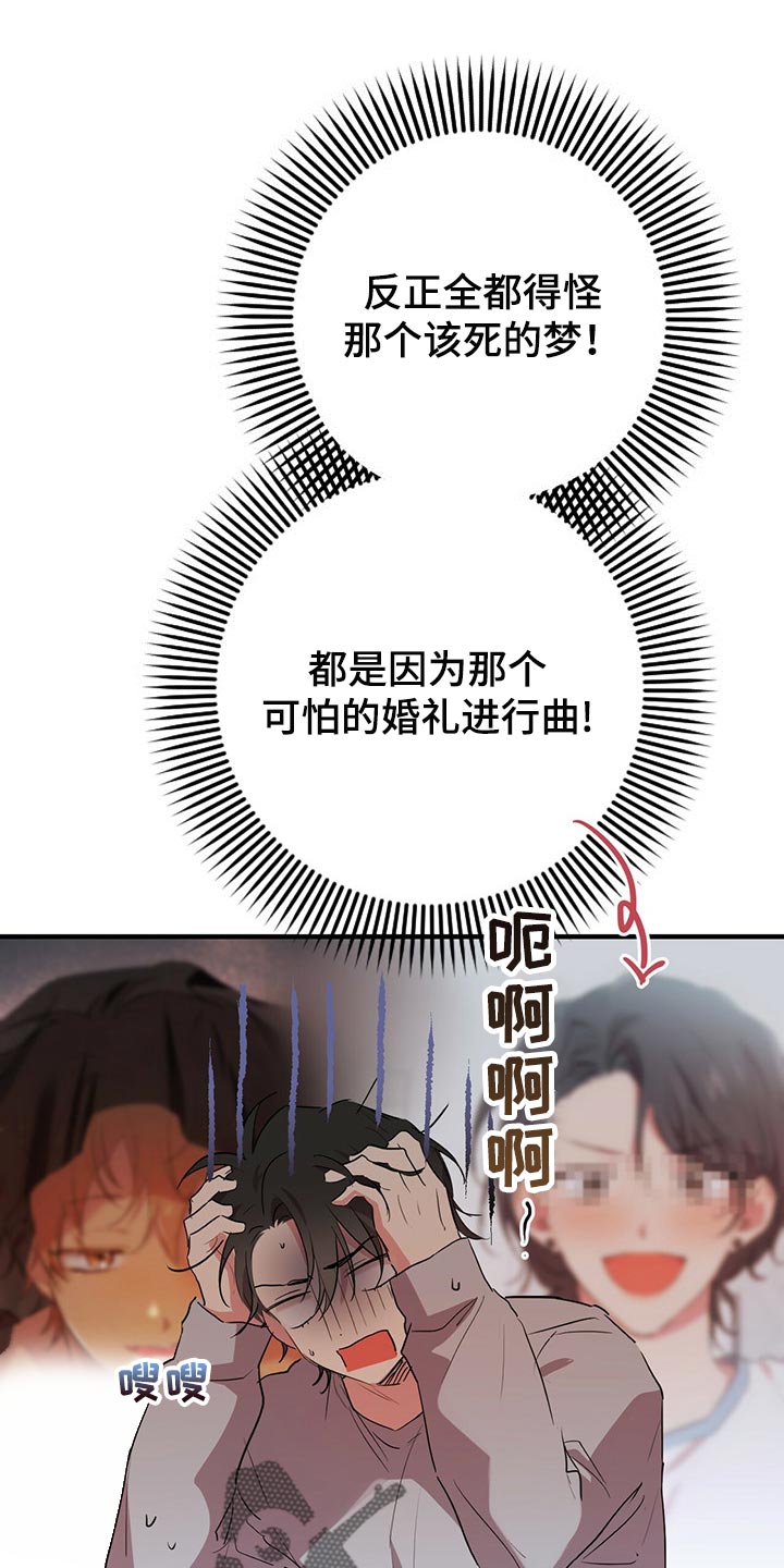 兔兔小媳妇漫画,第49章：很丢脸啊1图