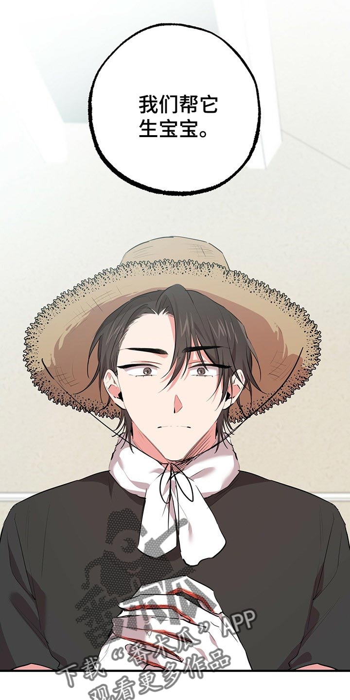 兔兔小媳妇漫画,第87章：开始怀疑1图