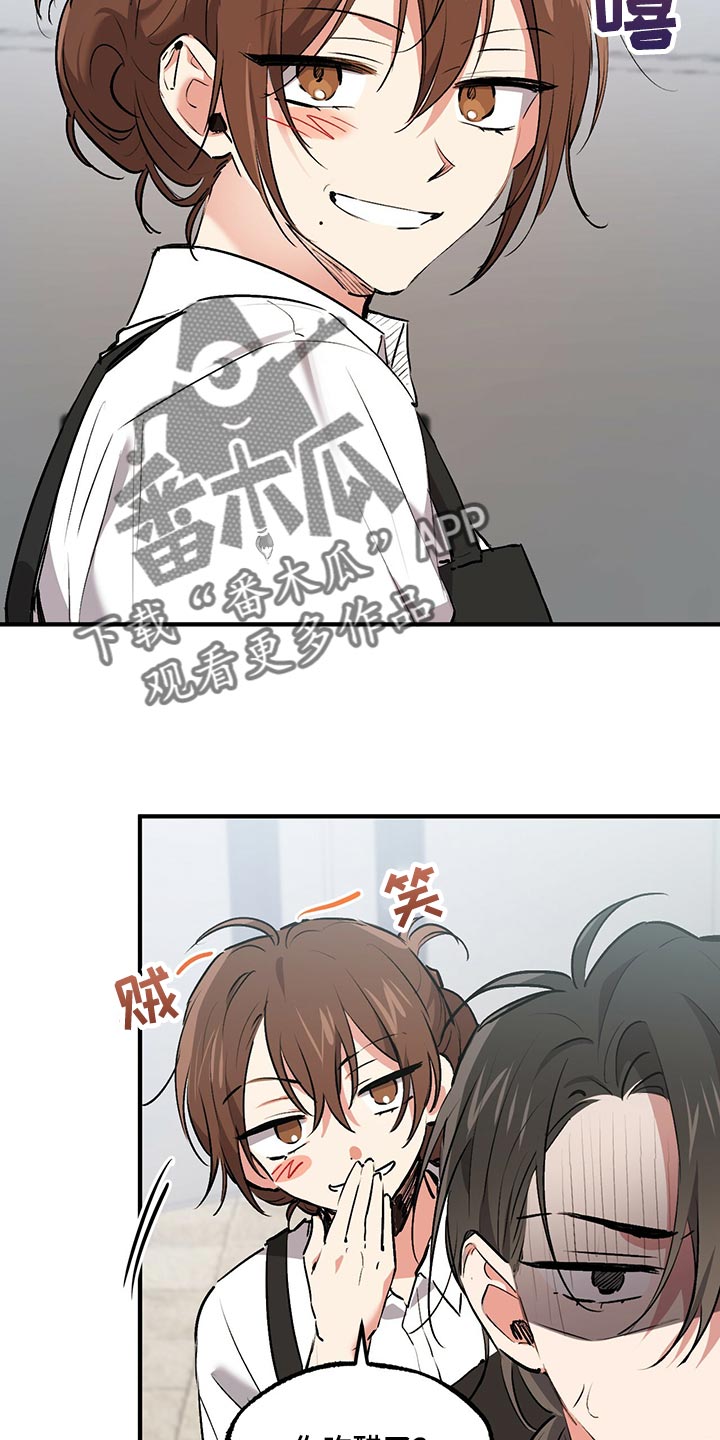 兔兔小媳妇漫画,第107章：你说的没错2图