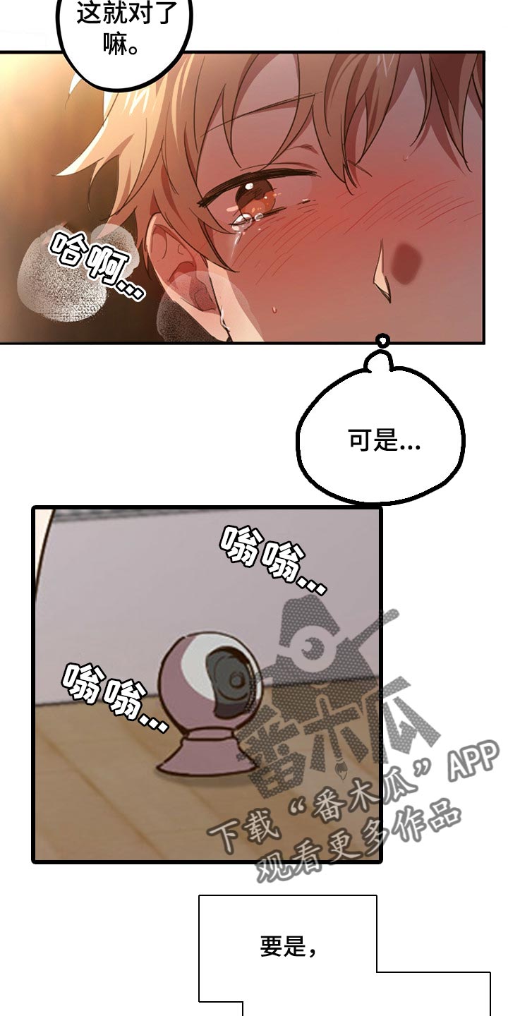 兔兔小媳妇漫画,第92章：你和我谈谈2图