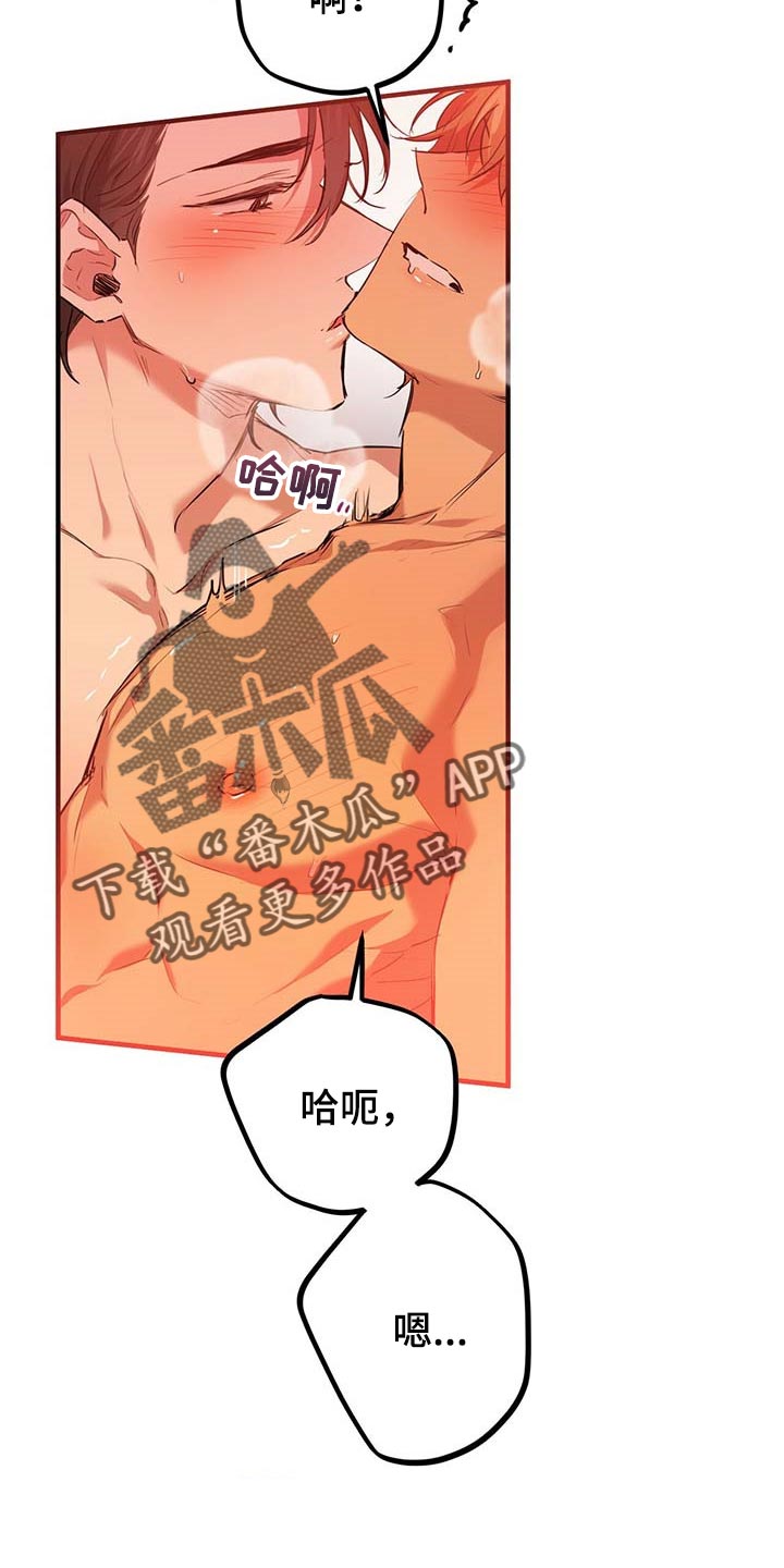 兔兔小媳妇漫画,第73章：真正的媳妇2图