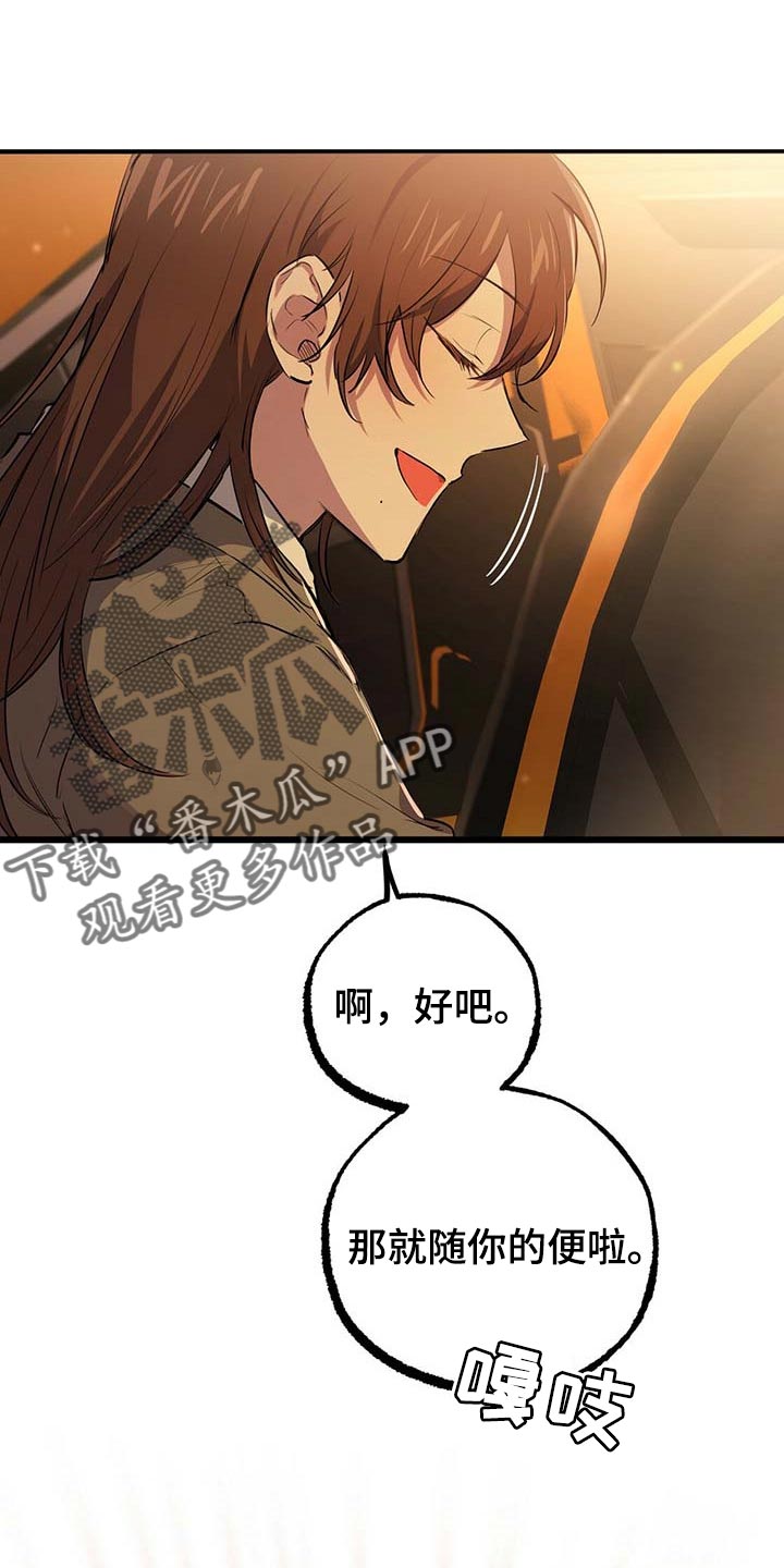 兔兔小媳妇漫画,第67章：无人回应1图