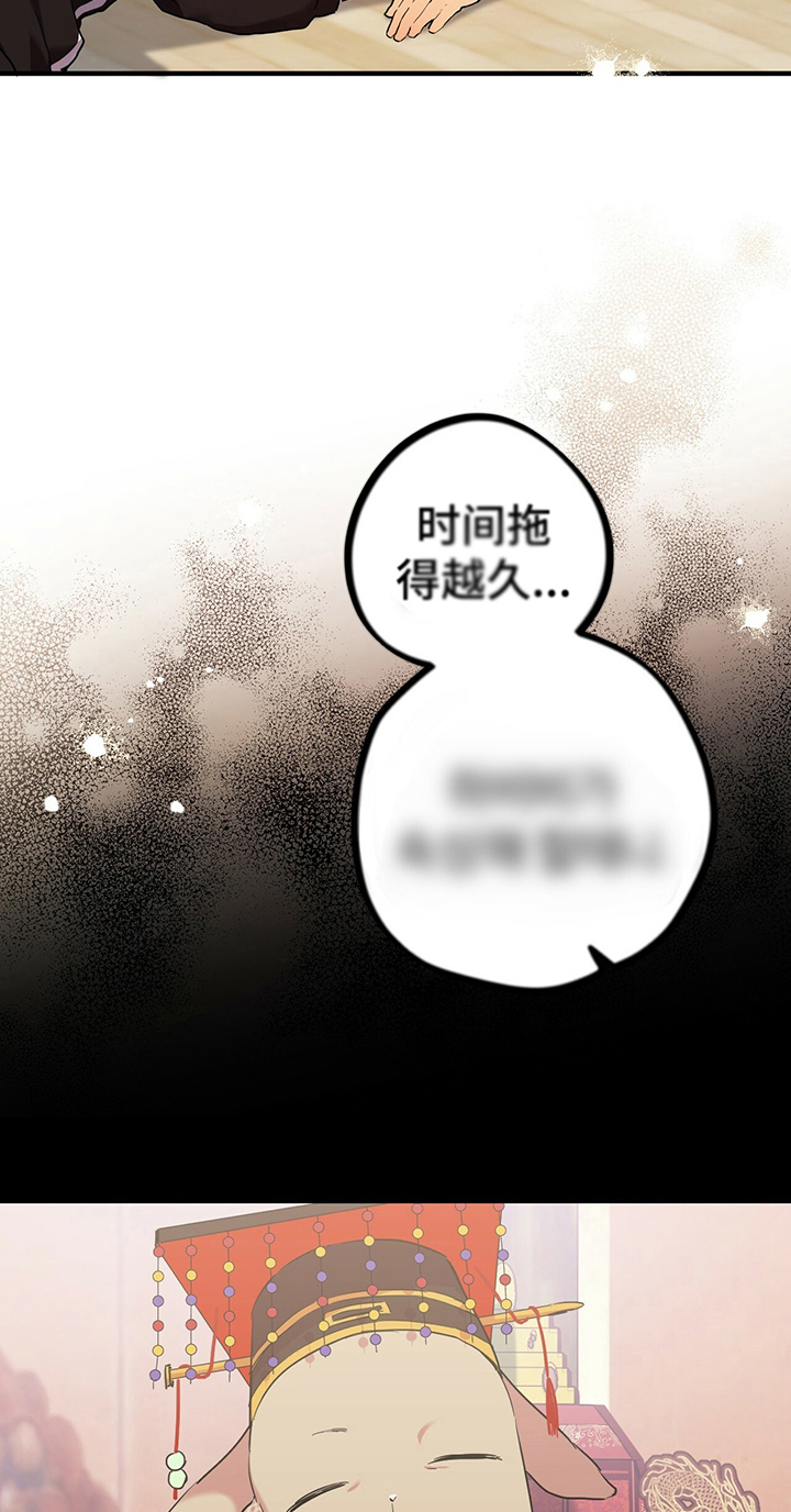 兔兔小媳妇漫画,第17章：关联梦境2图