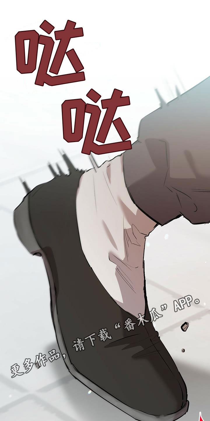 兔兔小媳妇漫画,第124章：行踪1图