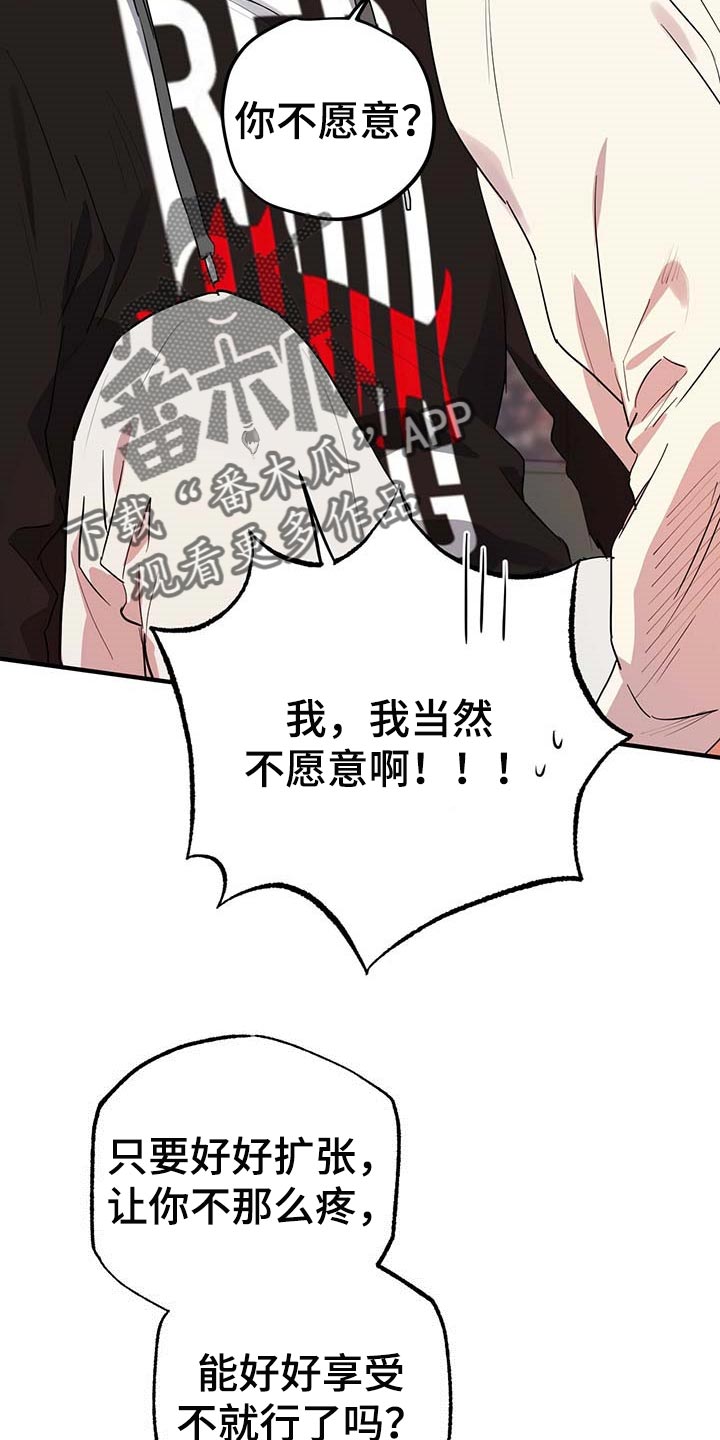 兔兔小媳妇漫画,第29章：答应2图
