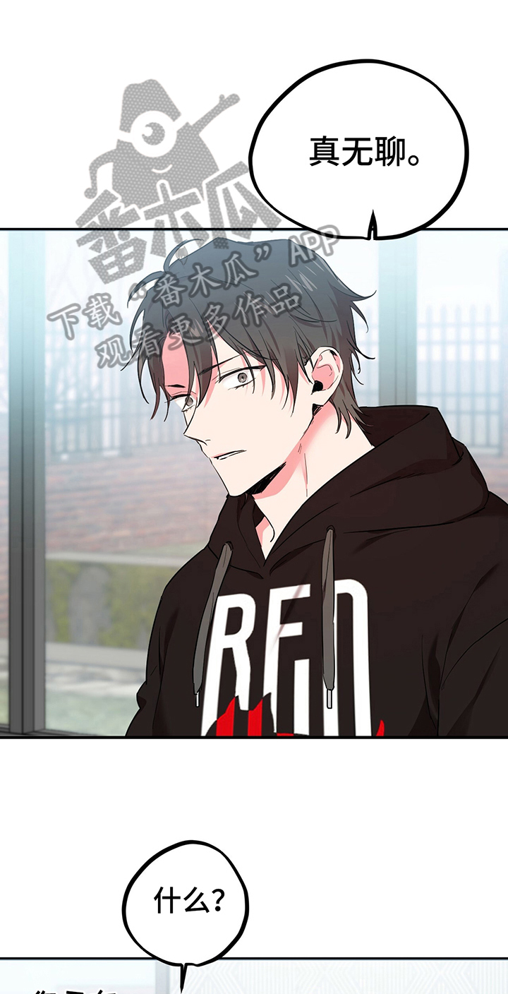 兔兔小媳妇漫画,第15章：了解1图