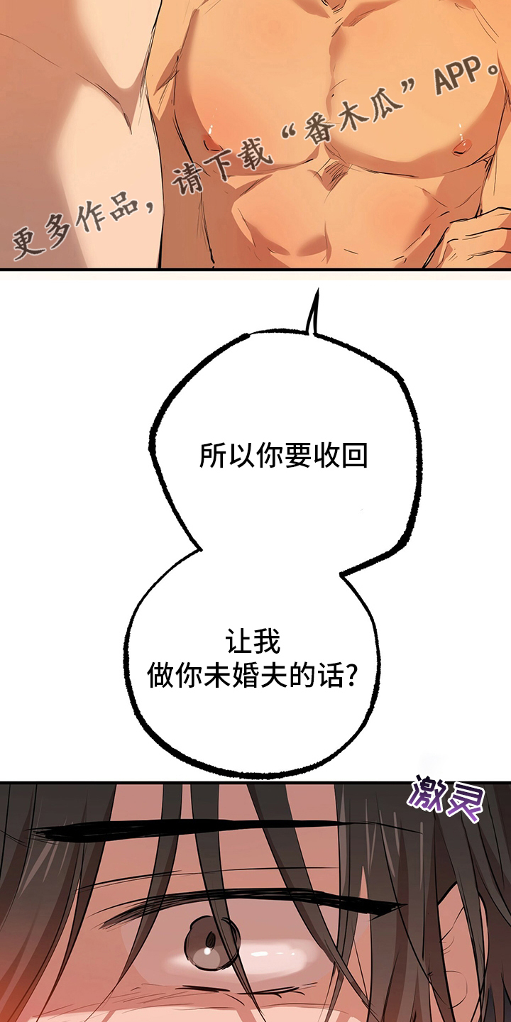 兔兔小媳妇漫画,第75章：这种事2图