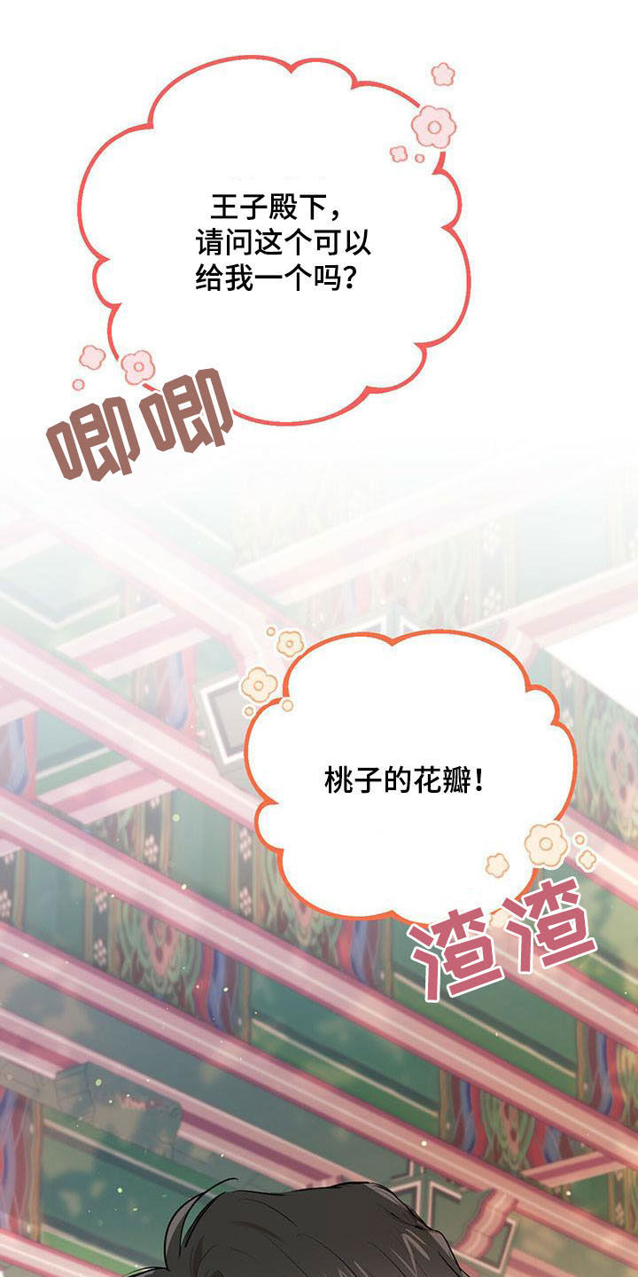 兔兔小媳妇漫画,第60章：防止逃跑1图