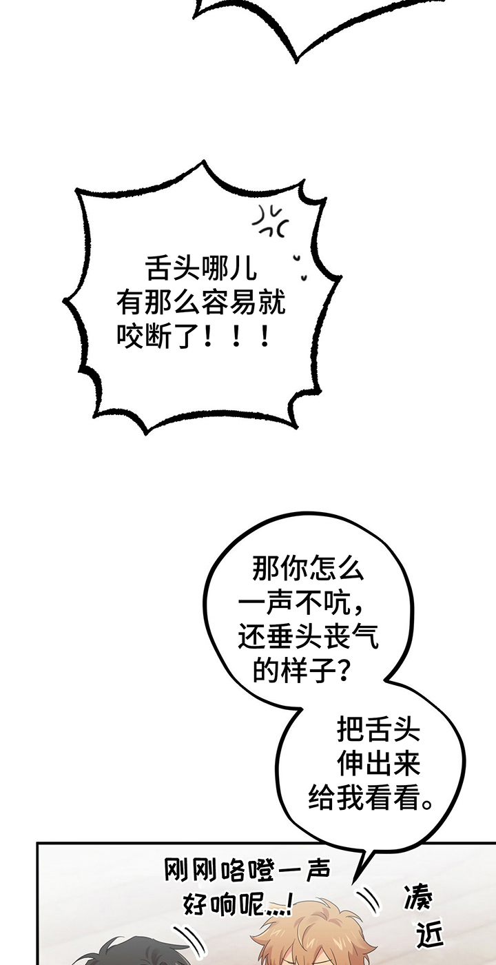 兔兔小媳妇漫画,第19章：变身条件2图