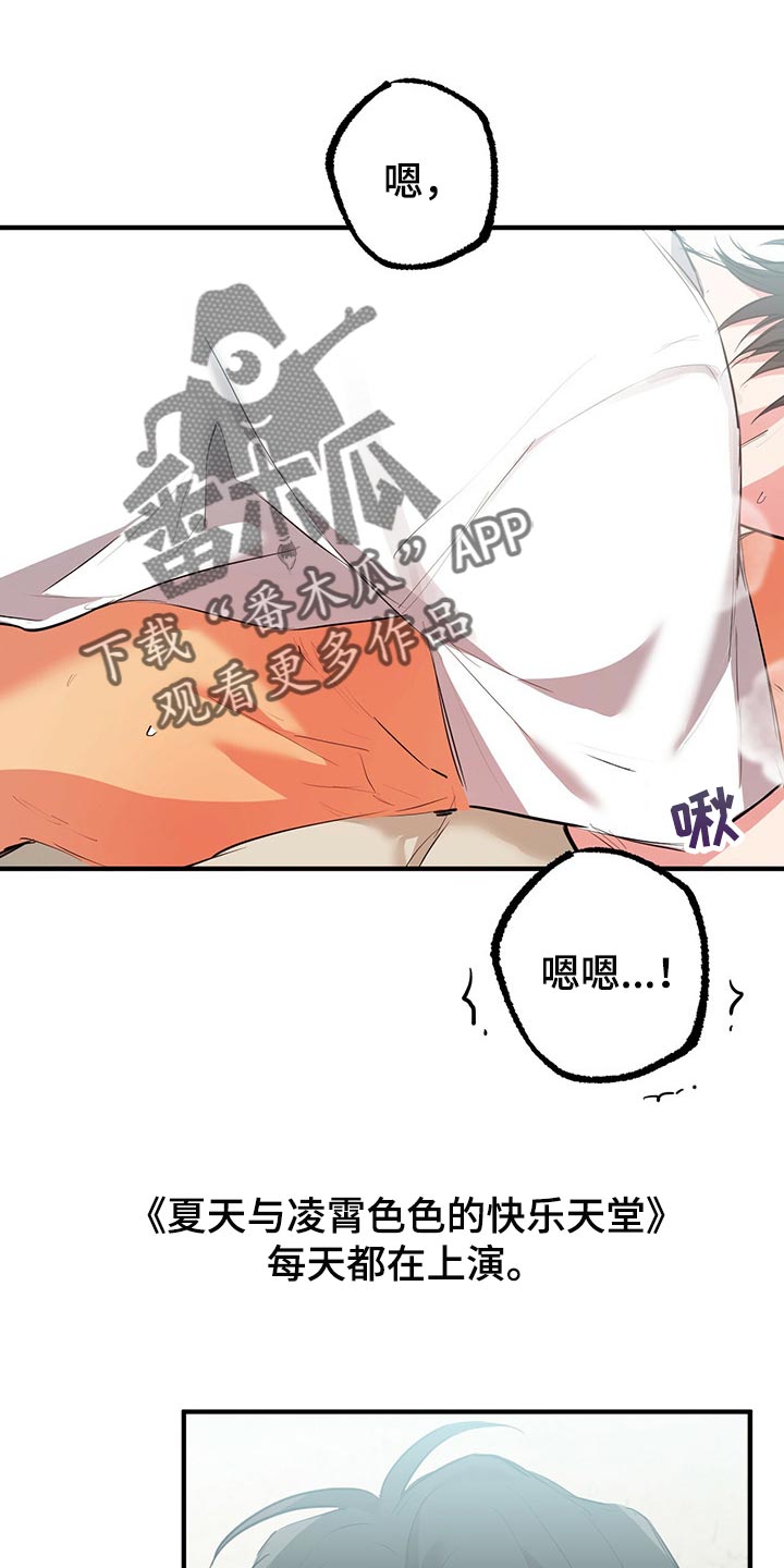 兔兔小媳妇漫画,第83章：我家不对劲1图