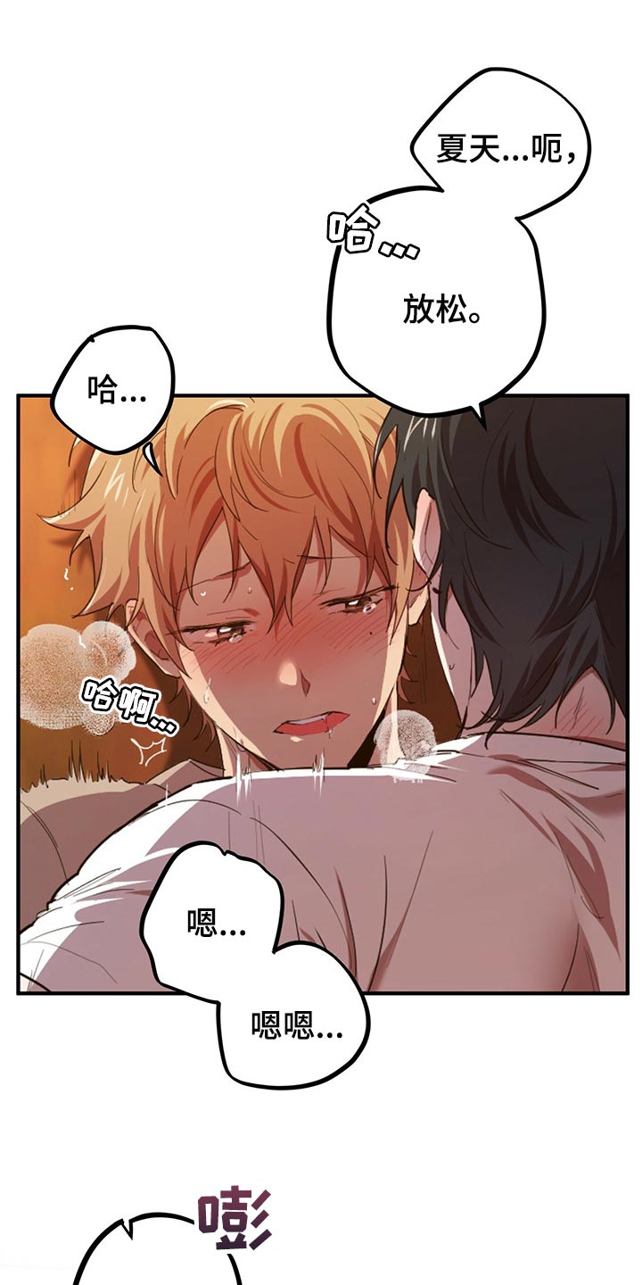 兔兔小媳妇漫画,第92章：你和我谈谈1图