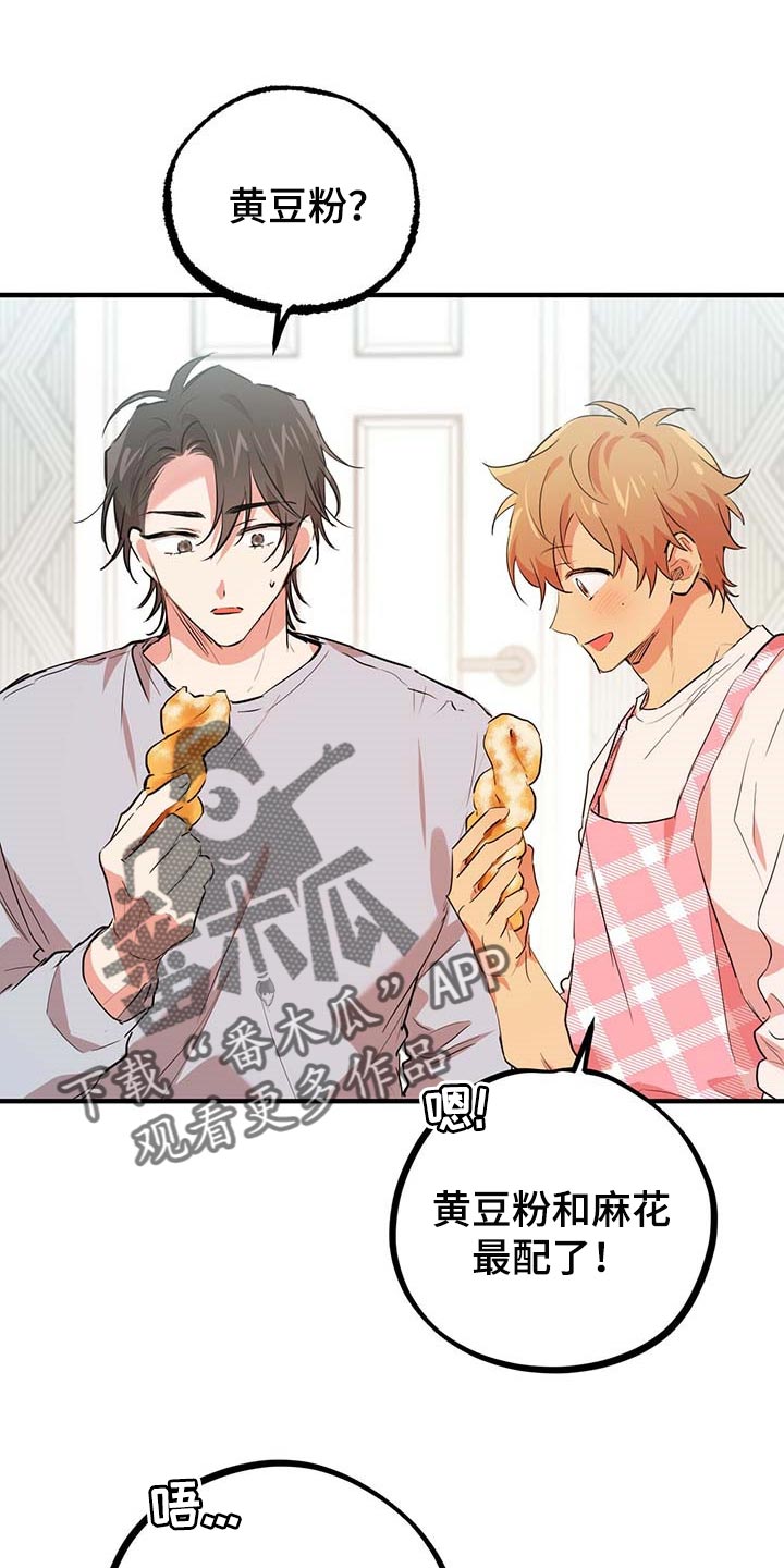 兔兔小媳妇漫画,第53章：已经结束了1图