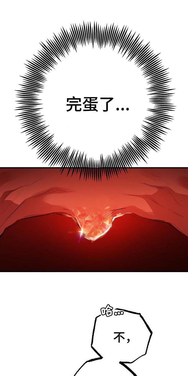 兔兔小媳妇漫画,第77章：特别的兔子2图