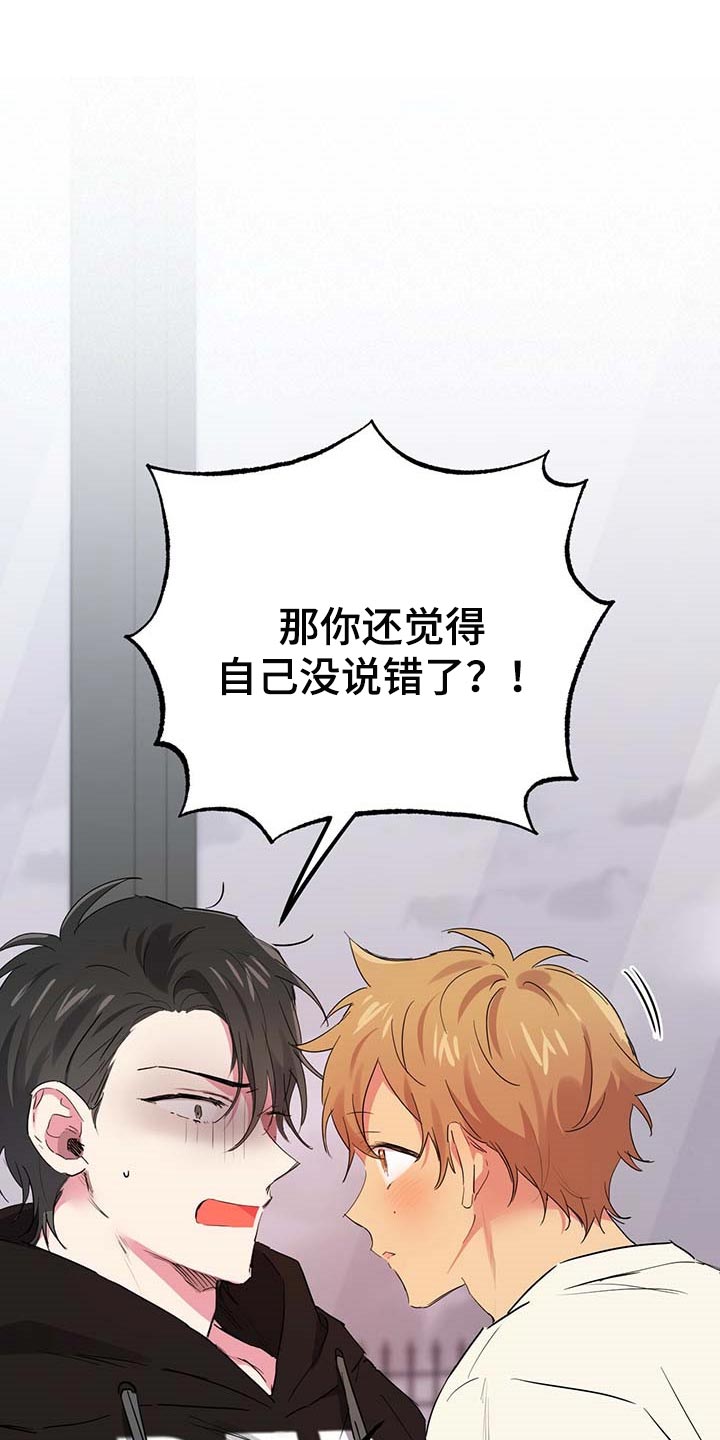 兔兔小媳妇漫画,第29章：答应1图