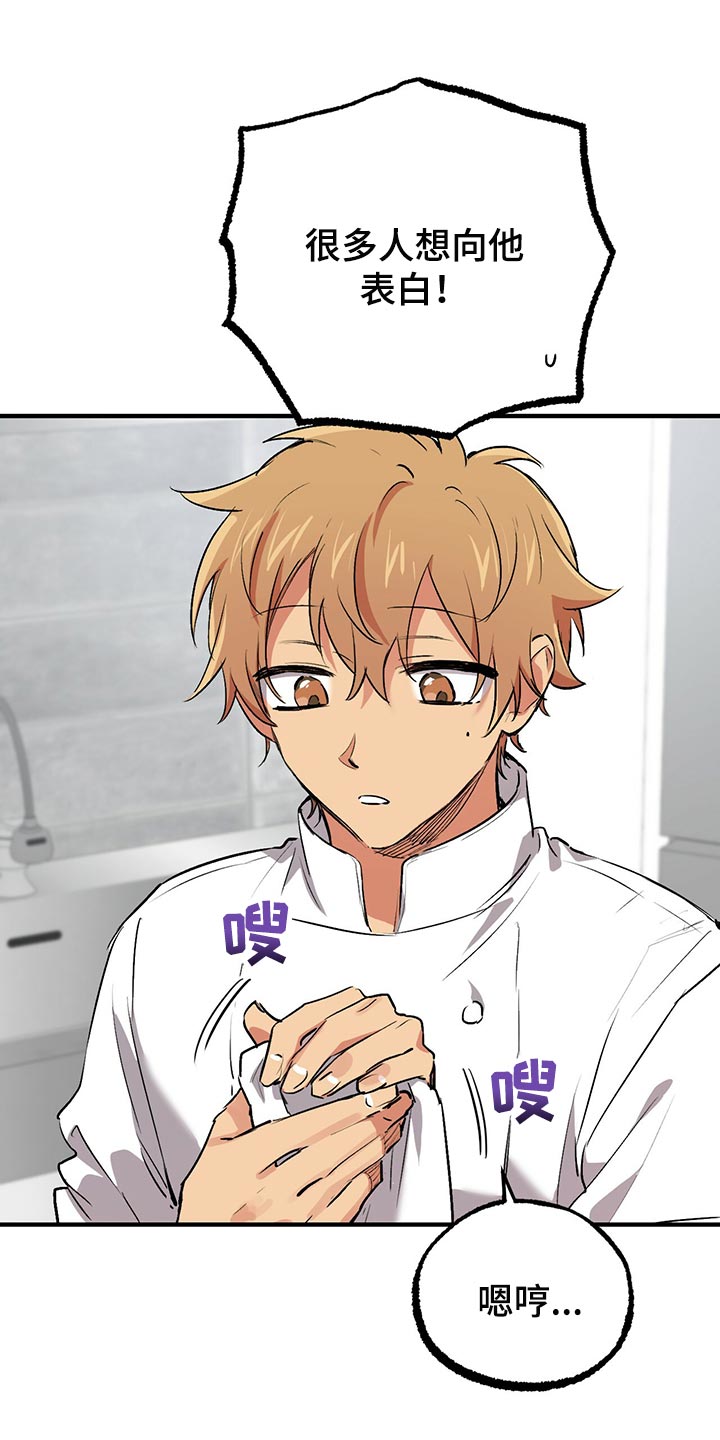 兔兔小媳妇漫画,第110章：就是他1图