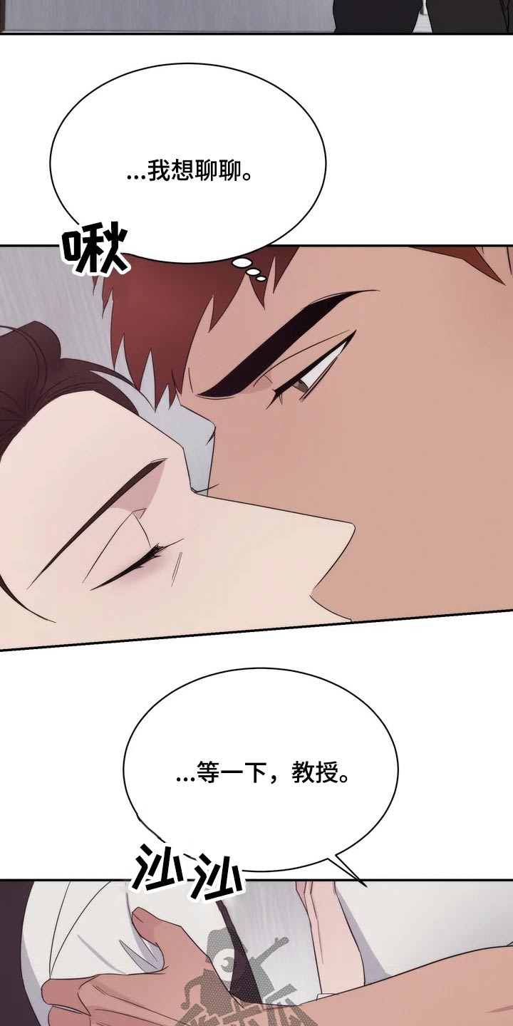 温暖的心温暖的手漫画,第39章：暖和1图