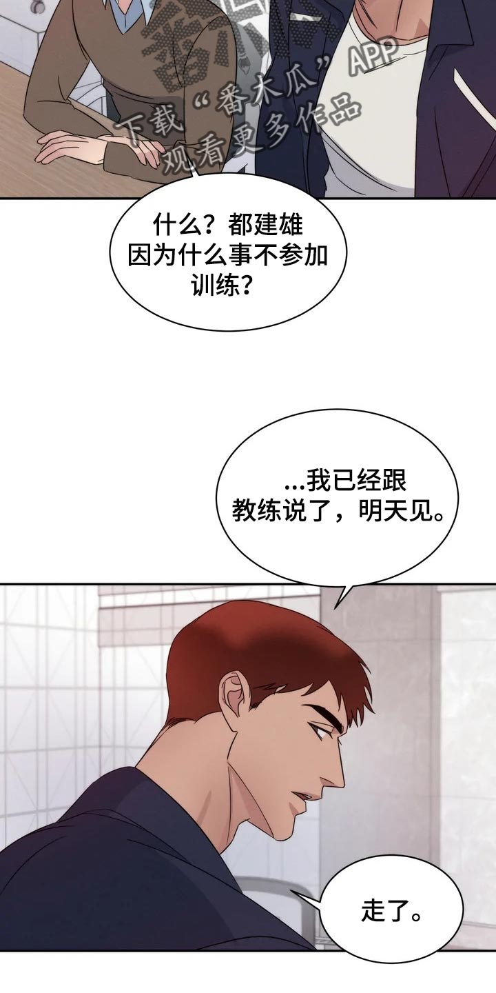 温暖的手怎么画漫画,第38章：觉得可爱2图