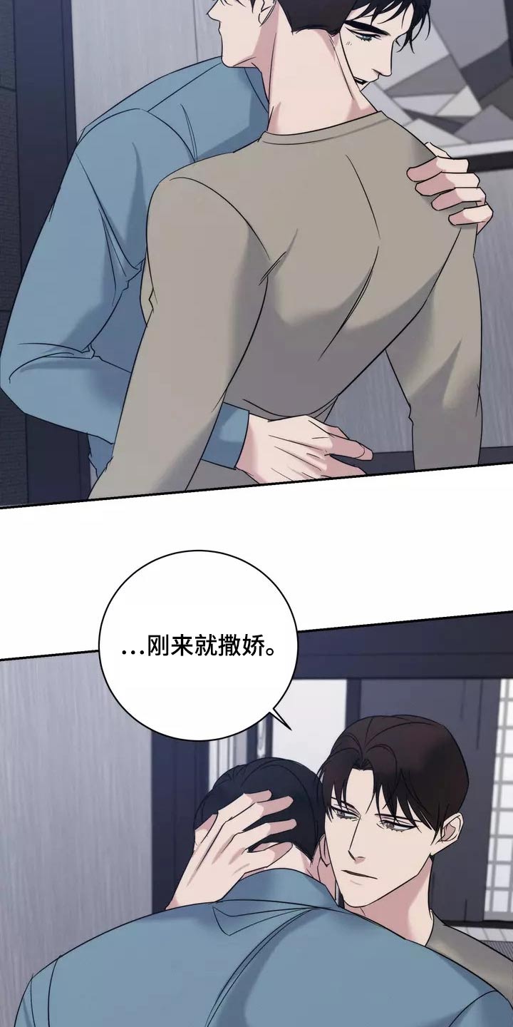 温暖的手套冰冷的啤酒是什么意思漫画,第59章：到此为止2图