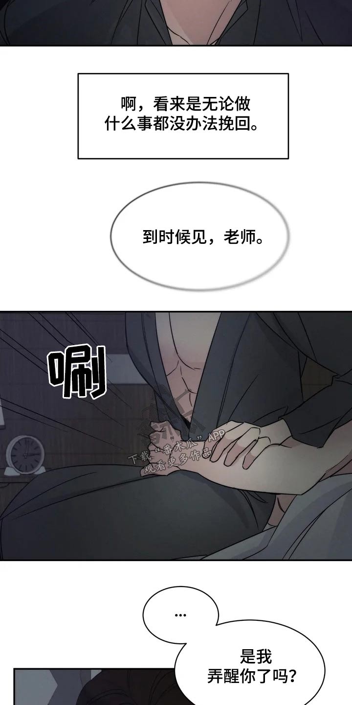 温暖的手漫画,第52章：碰面2图