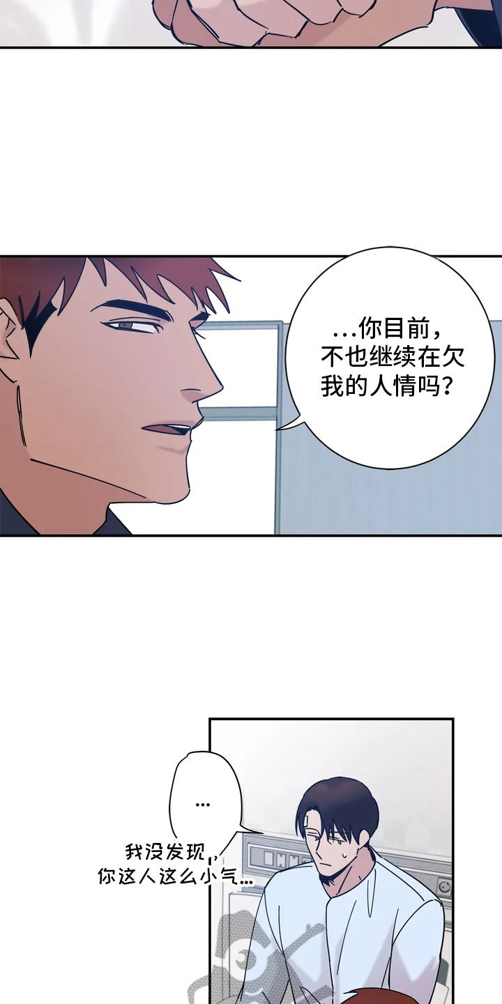 温暖的手套作文800字漫画,第15章：答应了2图