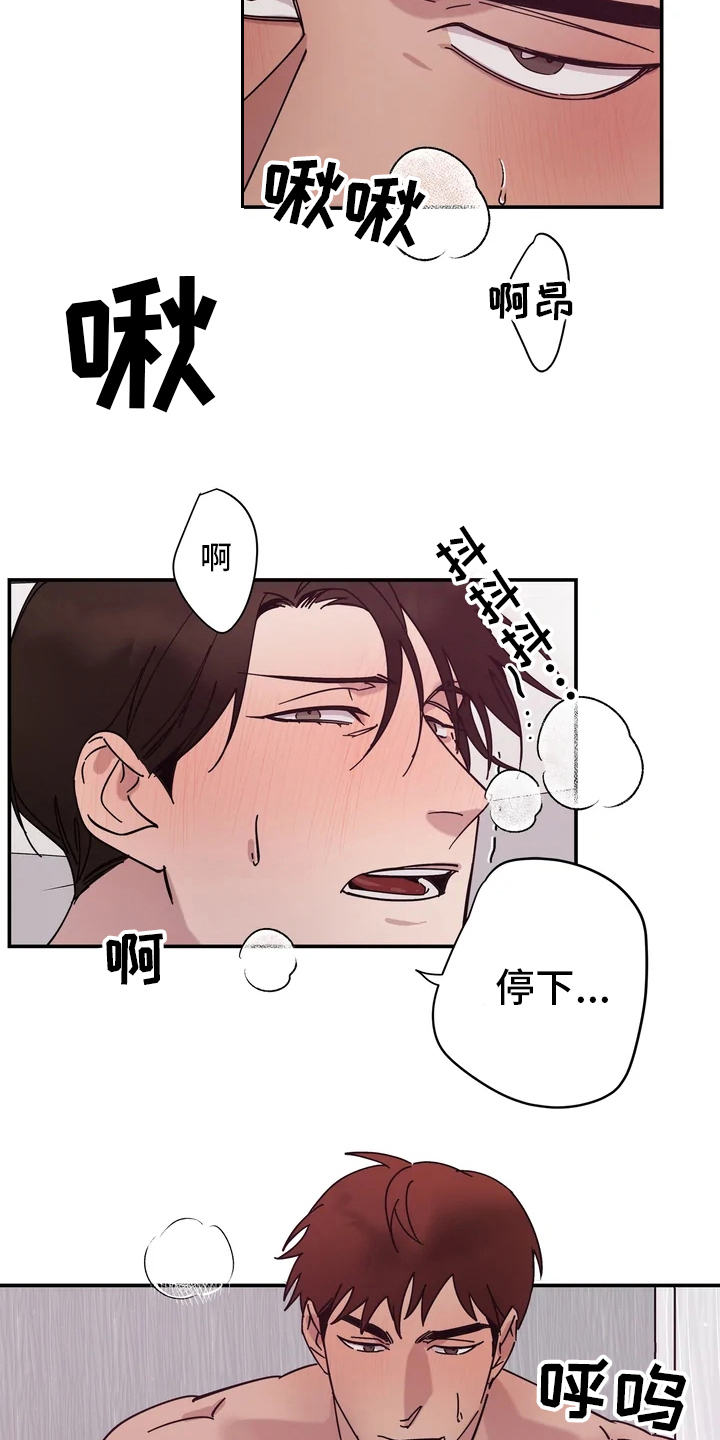 温暖的手漫画,第10章：睡不好2图