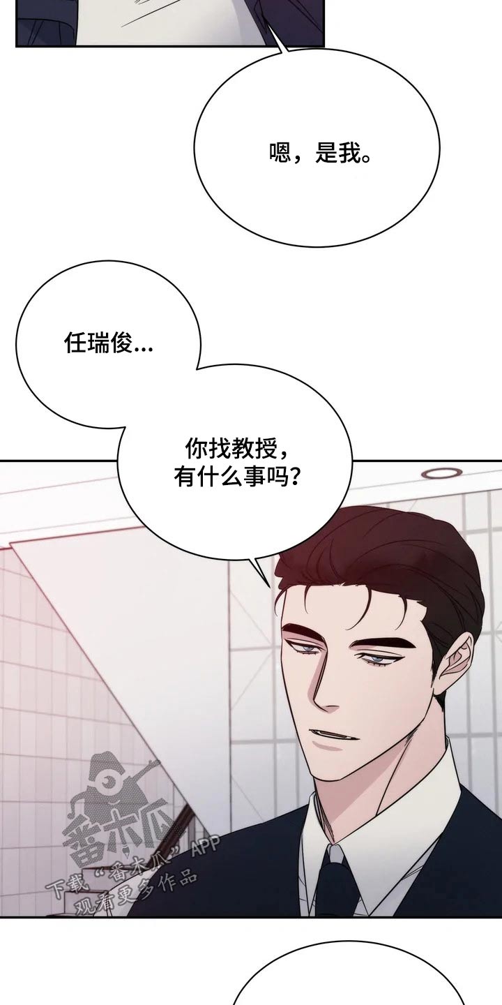 温暖的手漫画,第53章：老实2图