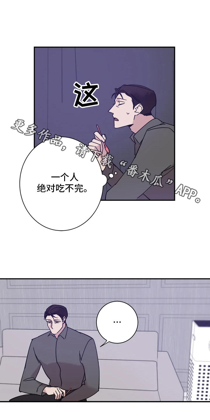 温暖的手套冰冷的啤酒是什么意思漫画,第22章：互道晚安1图