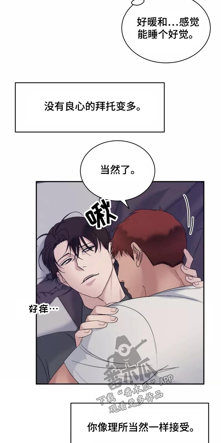 温暖的手绘图片漫画,第55章：什么时候开始2图